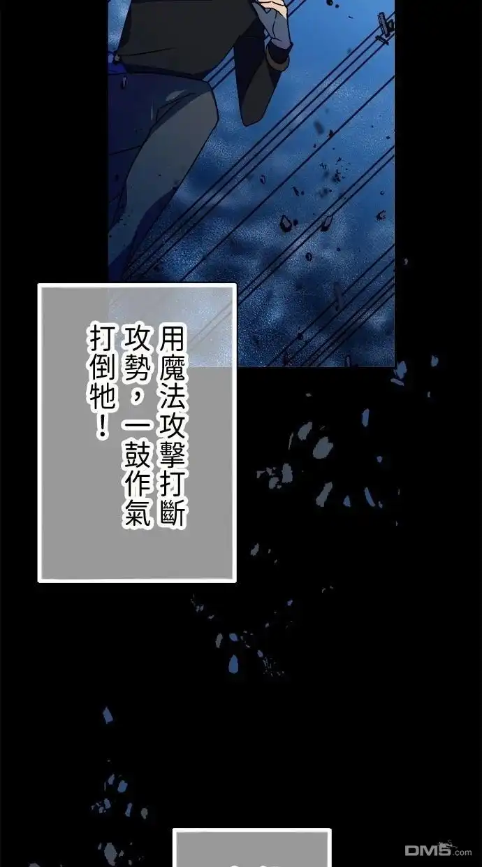 《重生为重力控制者挑战最强》第42话 第48页