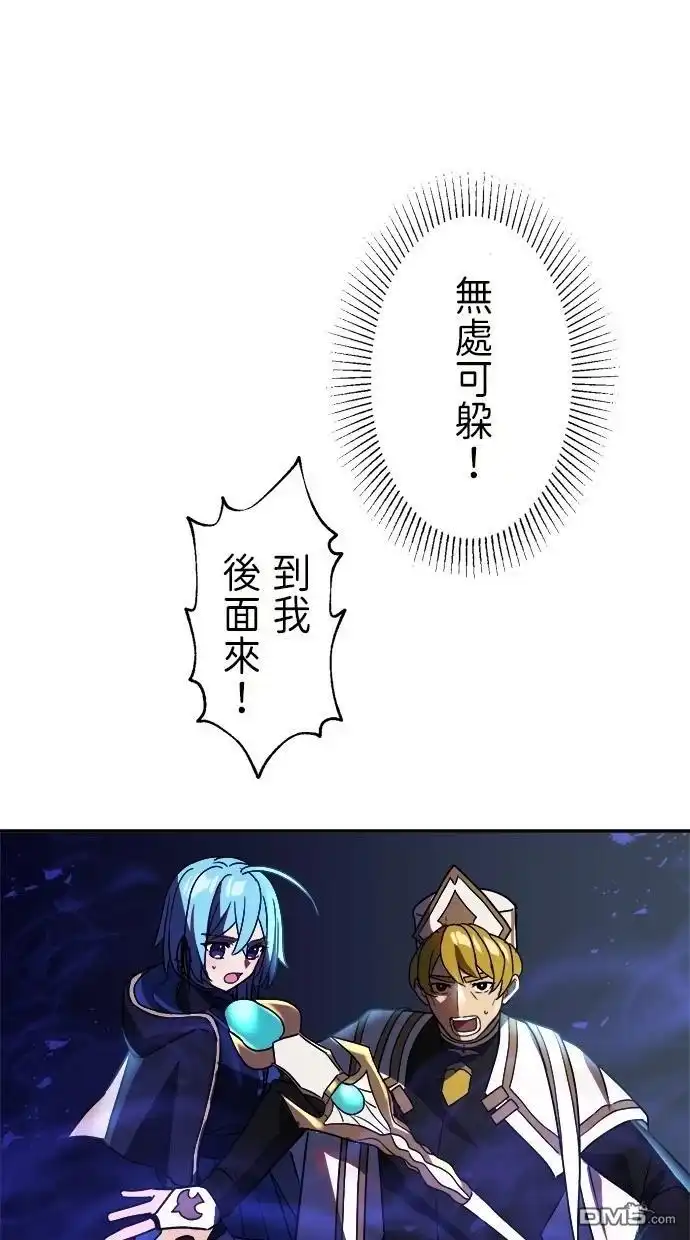 《重生为重力控制者挑战最强》第42话 第35页