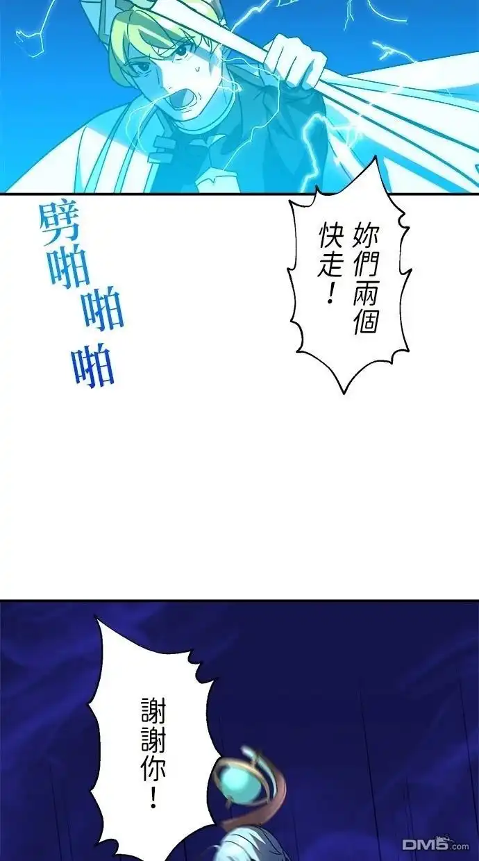 《重生为重力控制者挑战最强》第42话 第39页