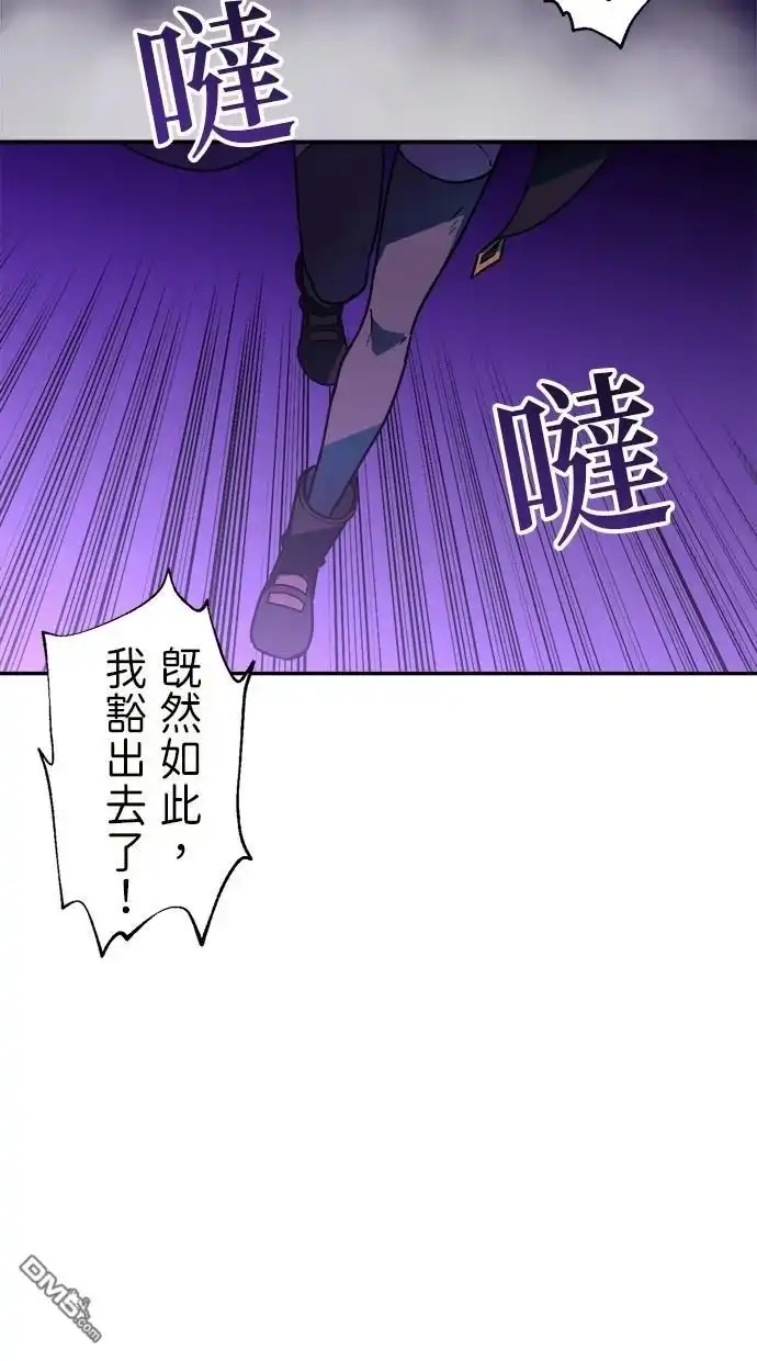 《重生为重力控制者挑战最强》第42话 第62页