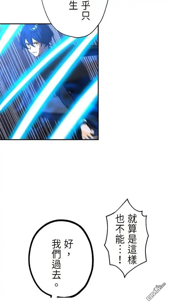《重生为重力控制者挑战最强》第42话 第24页