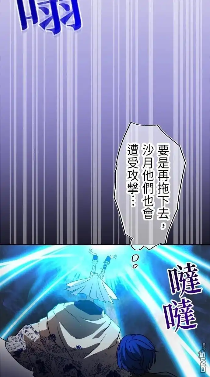 《重生为重力控制者挑战最强》第42话 第15页