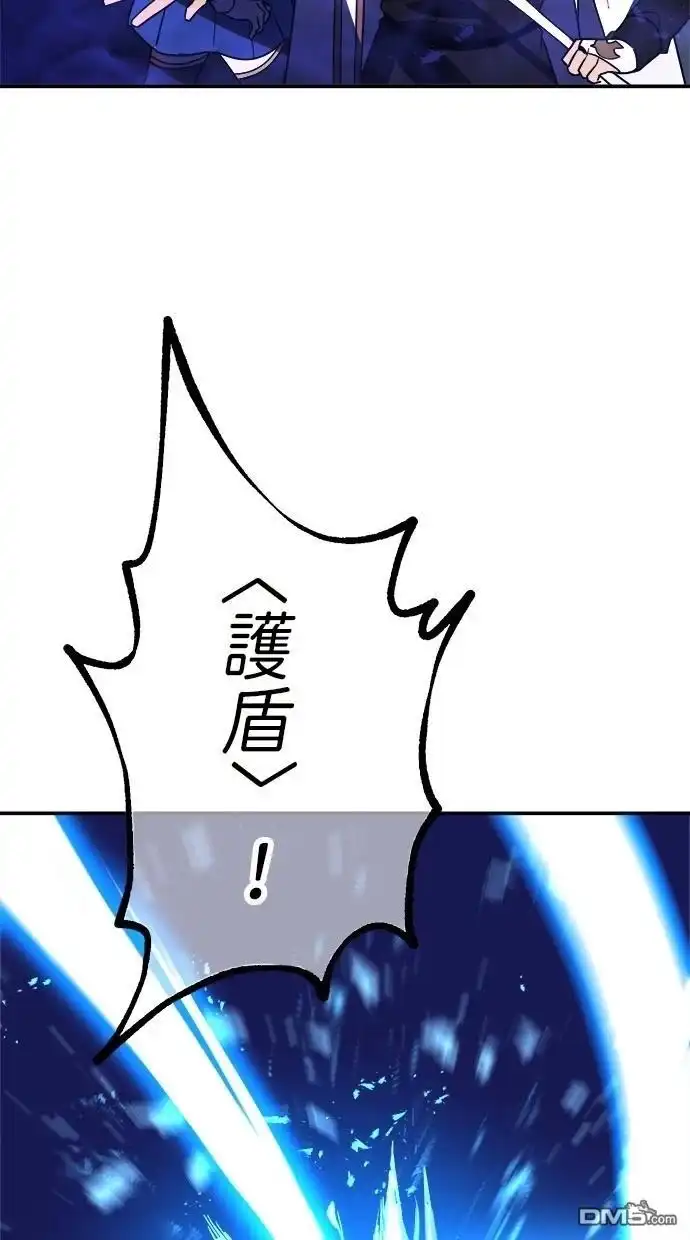 《重生为重力控制者挑战最强》第42话 第36页