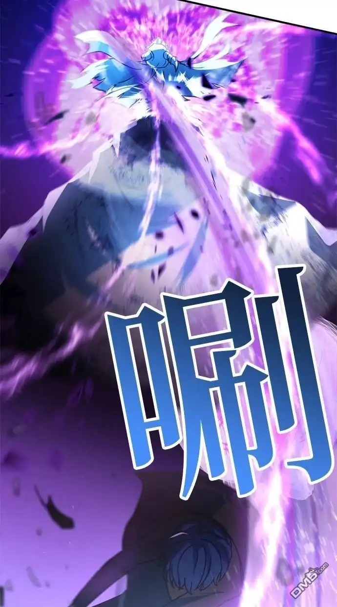 《重生为重力控制者挑战最强》第42话 第75页