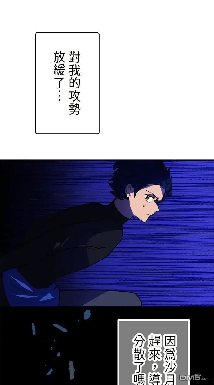 《重生为重力控制者挑战最强》第42话 第46页