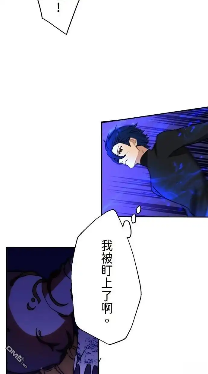 《重生为重力控制者挑战最强》第42话 第5页