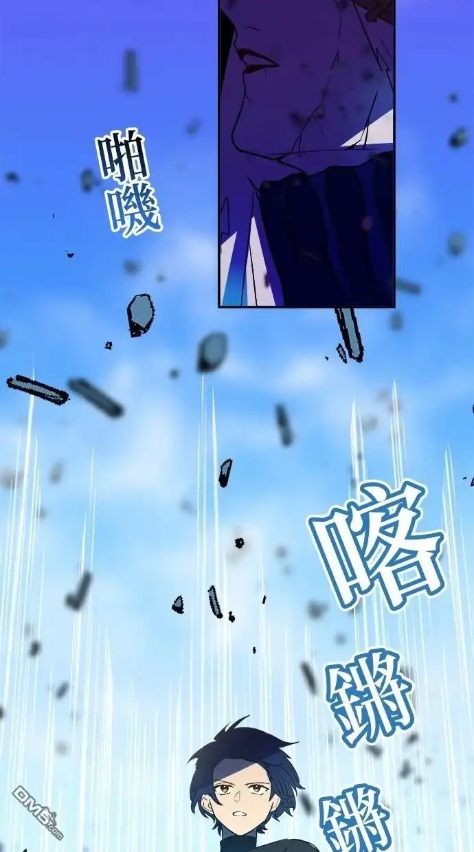 《重生为重力控制者挑战最强》第42话 第77页