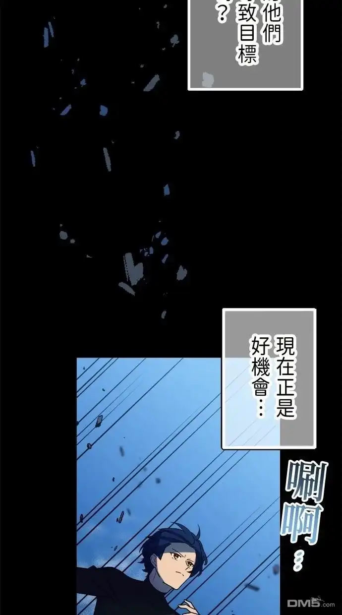 《重生为重力控制者挑战最强》第42话 第47页