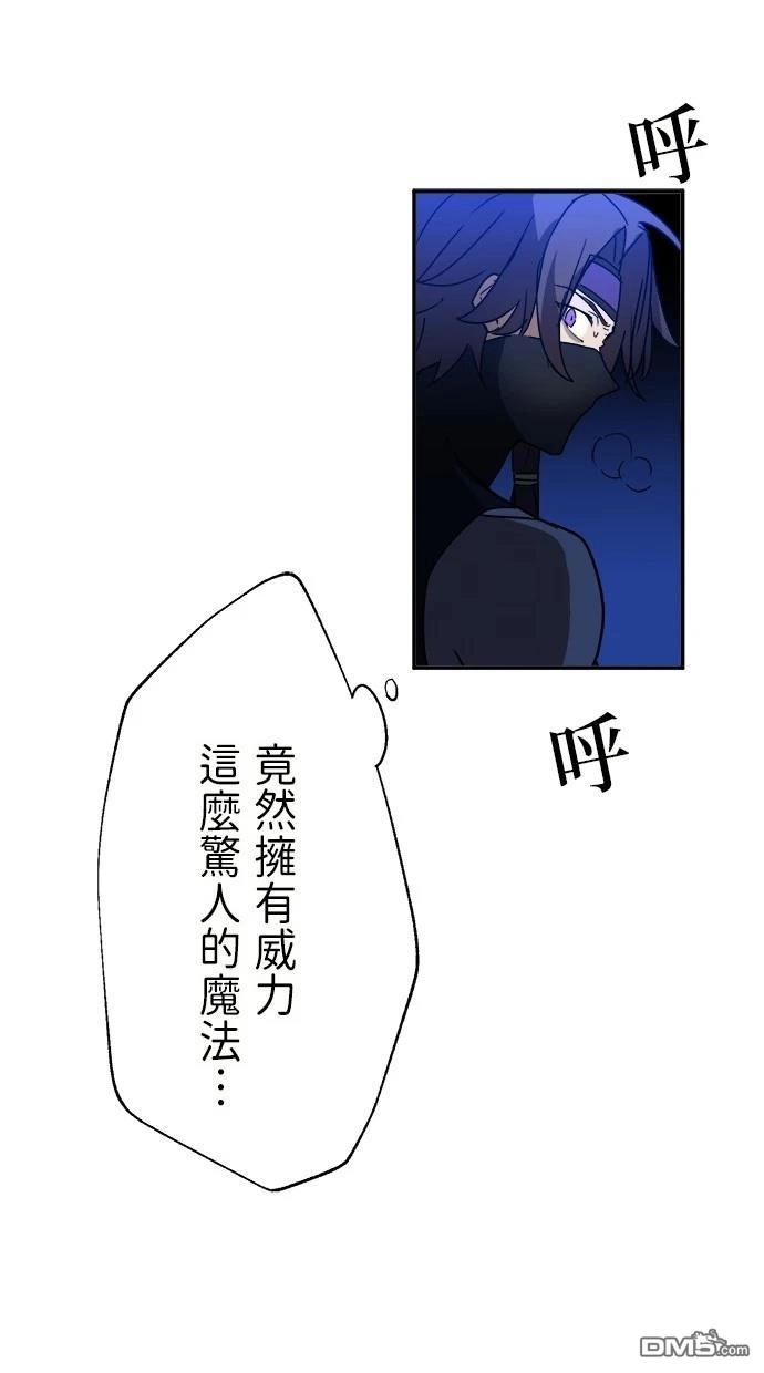 《重生为重力控制者挑战最强》第42话 第8页