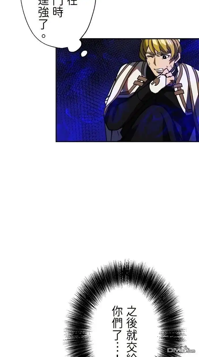 《重生为重力控制者挑战最强》第42话 第44页