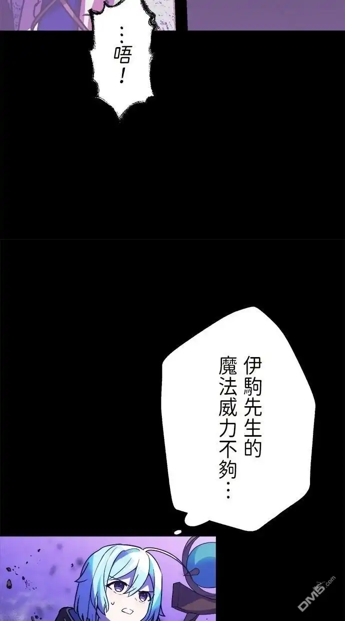 《重生为重力控制者挑战最强》第42话 第56页
