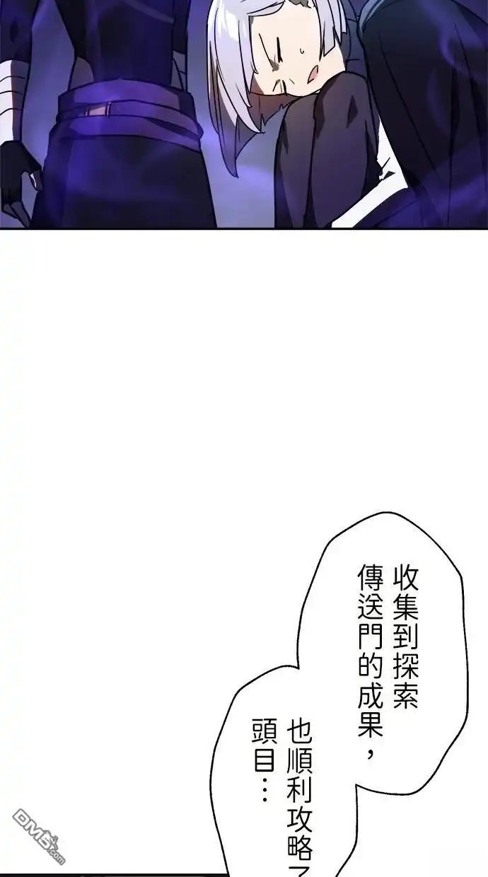 《重生为重力控制者挑战最强》第43话 第30页
