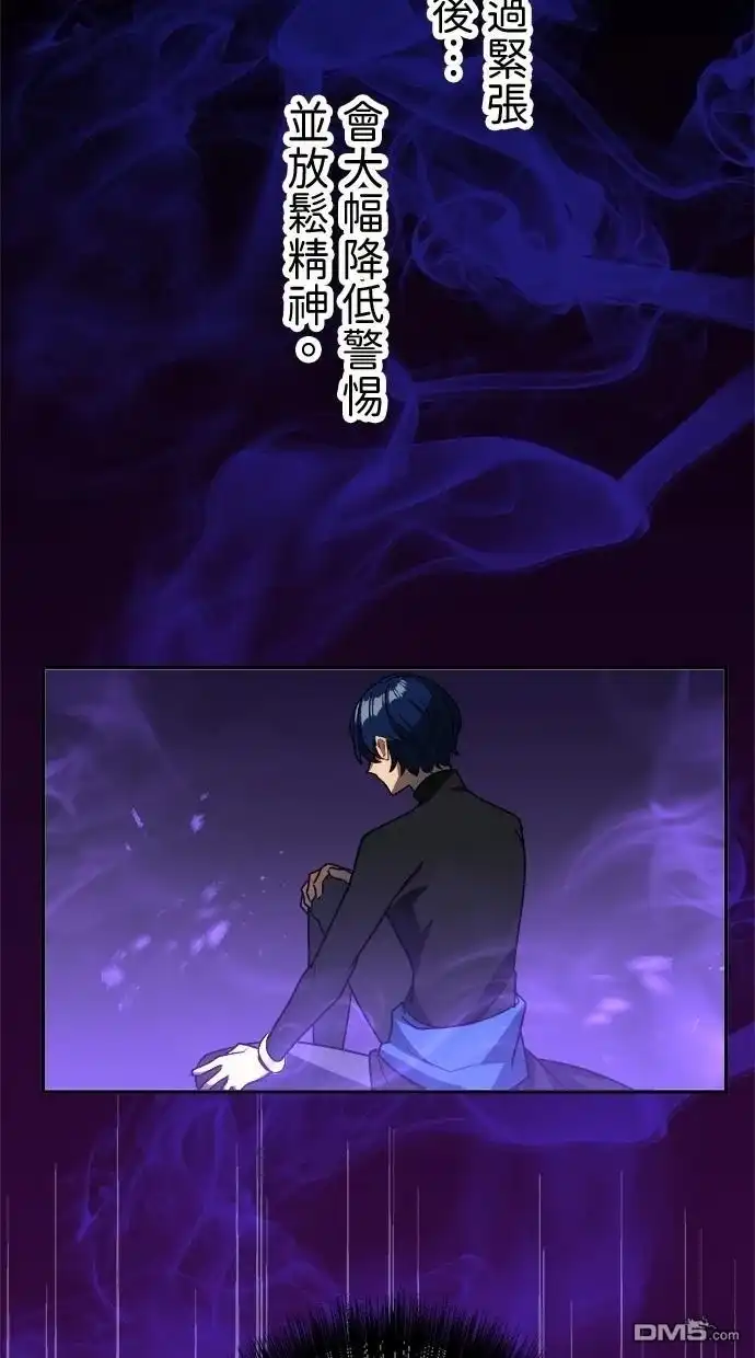 《重生为重力控制者挑战最强》第43话 第33页