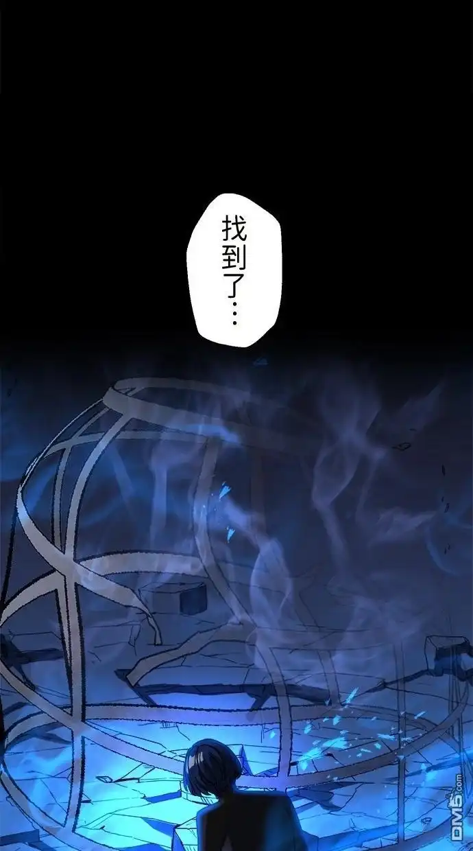 《重生为重力控制者挑战最强》第43话 第2页