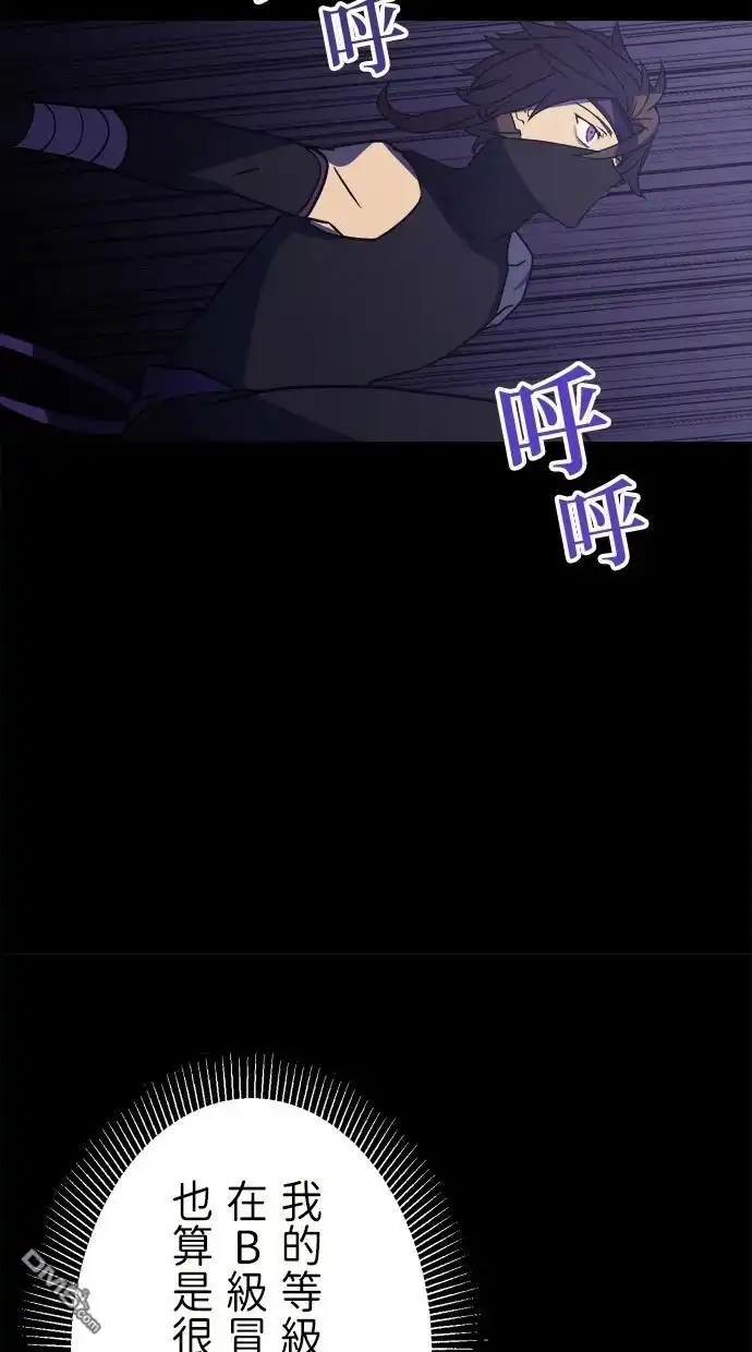 《重生为重力控制者挑战最强》第43话 第87页