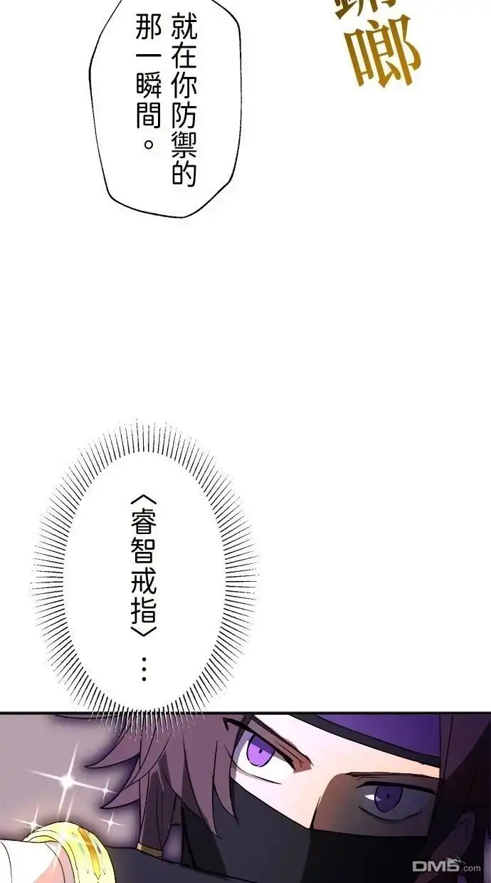 《重生为重力控制者挑战最强》第43话 第54页