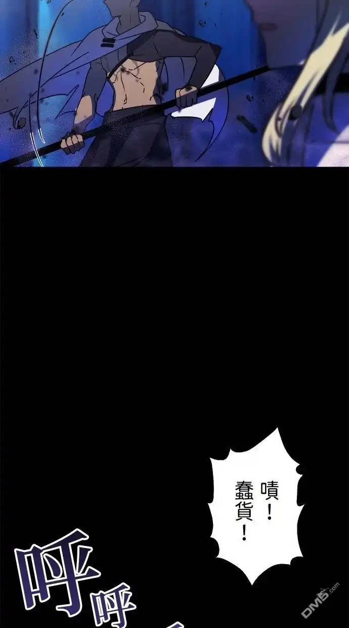 《重生为重力控制者挑战最强》第43话 第86页