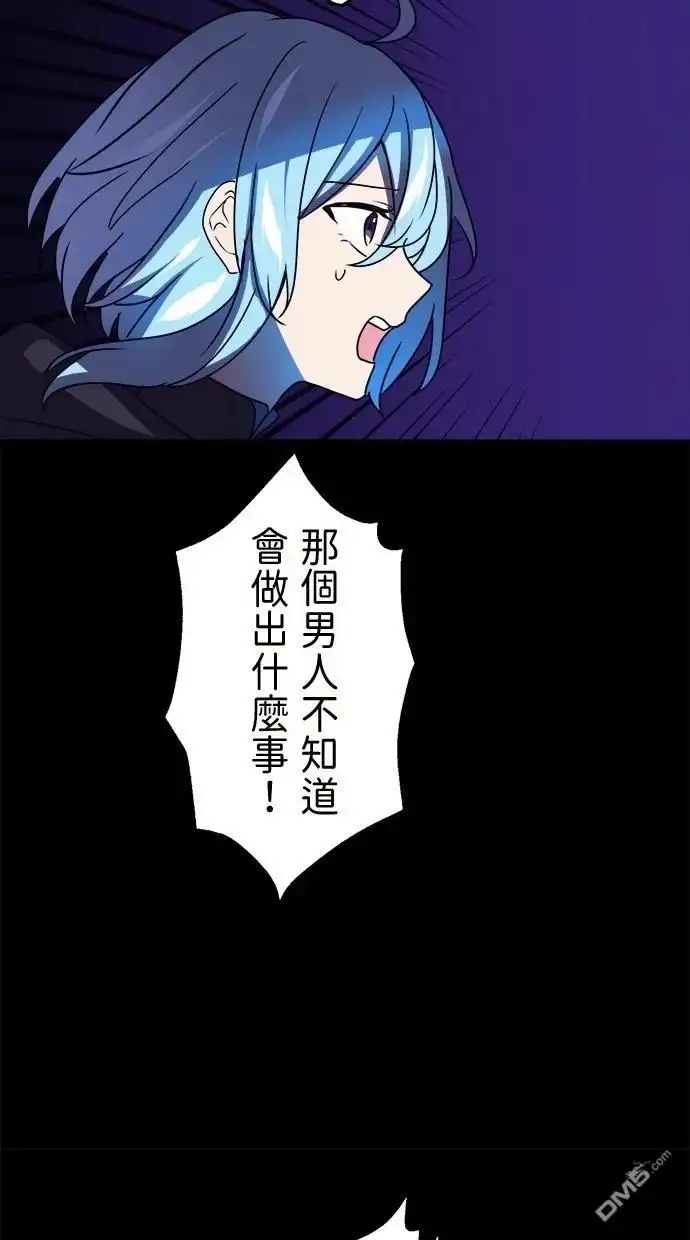 《重生为重力控制者挑战最强》第43话 第82页