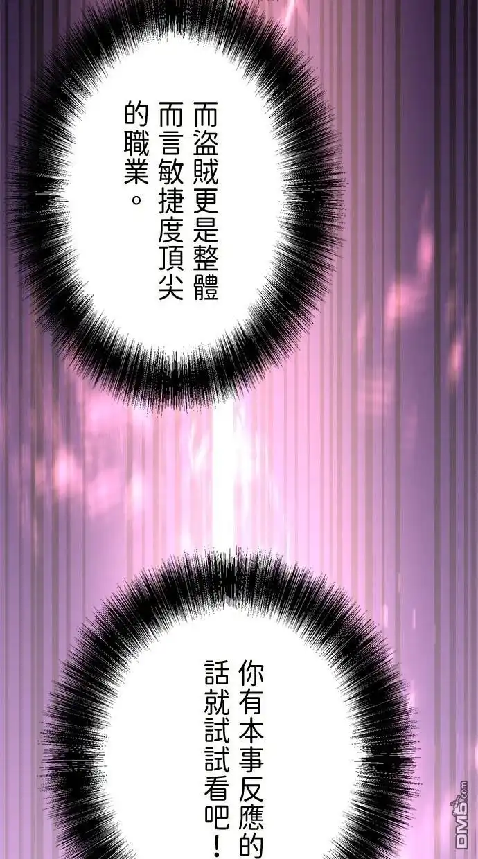 《重生为重力控制者挑战最强》第43话 第36页