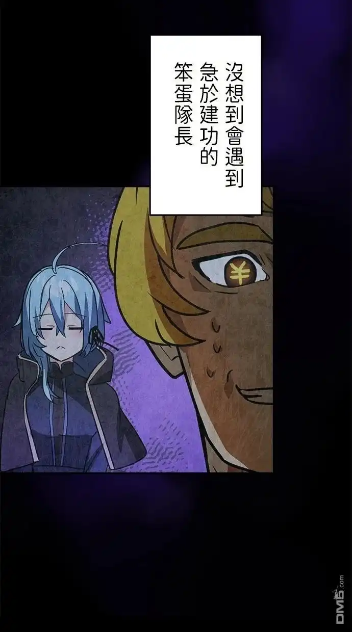 《重生为重力控制者挑战最强》第43话 第71页