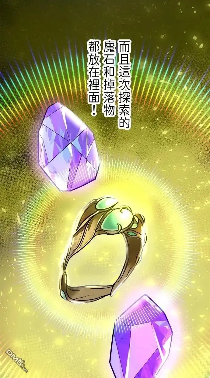 《重生为重力控制者挑战最强》第43话 第58页