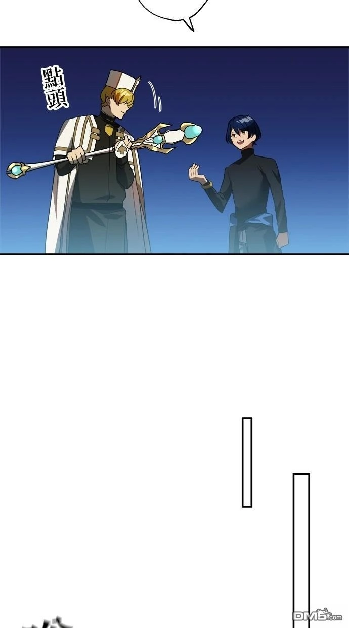 《重生为重力控制者挑战最强》第43话 第21页