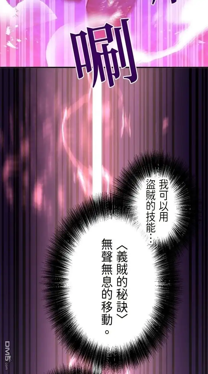 《重生为重力控制者挑战最强》第43话 第35页