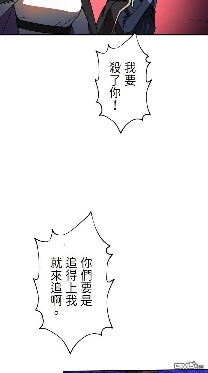 《重生为重力控制者挑战最强》第43话 第60页