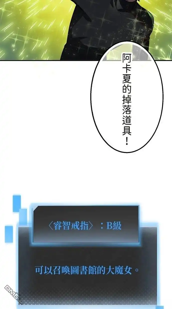 《重生为重力控制者挑战最强》第43话 第4页