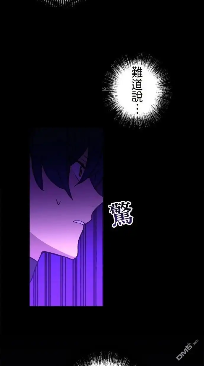 《重生为重力控制者挑战最强》第43话 第96页