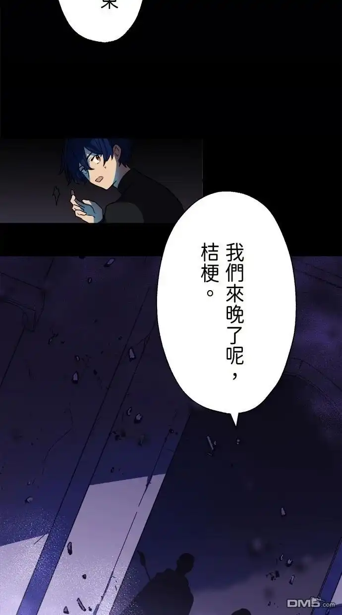 《重生为重力控制者挑战最强》第43话 第80页