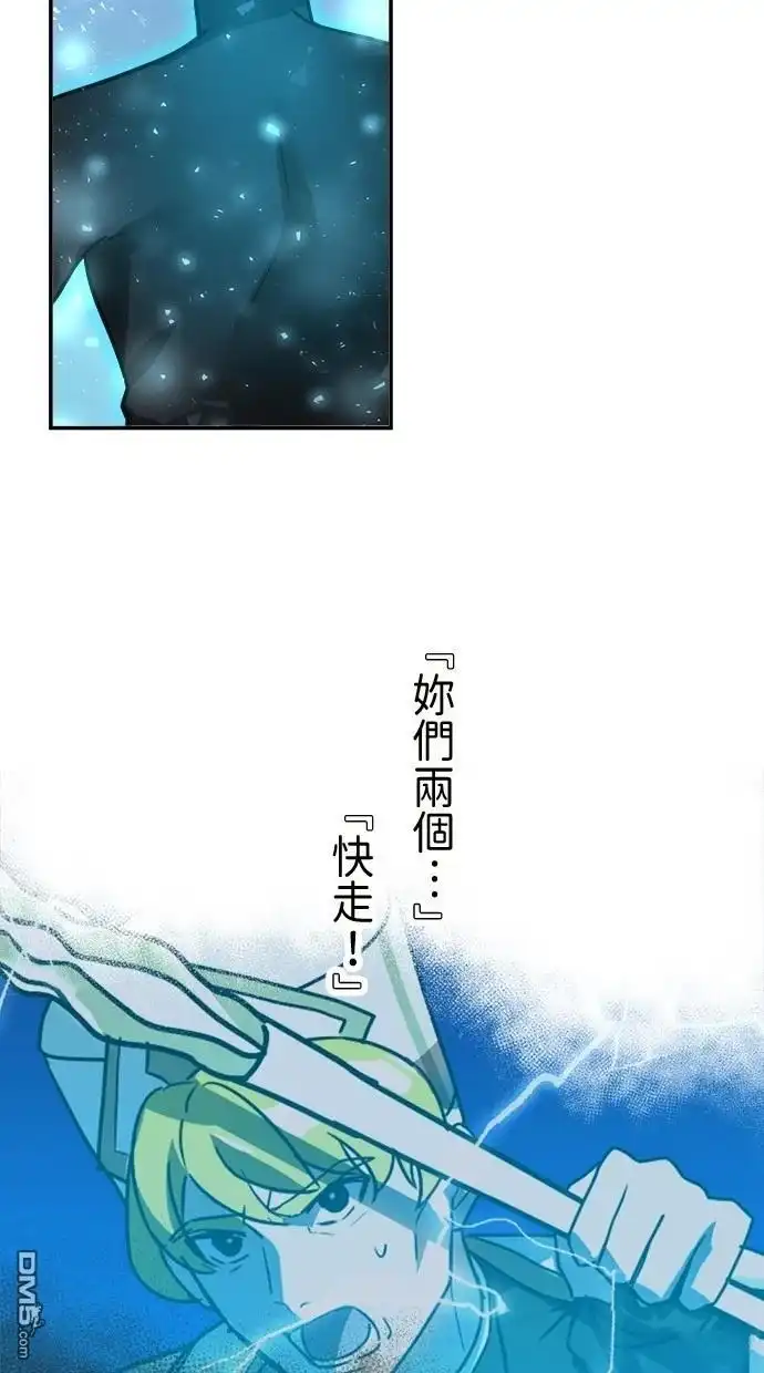 《重生为重力控制者挑战最强》第43话 第25页