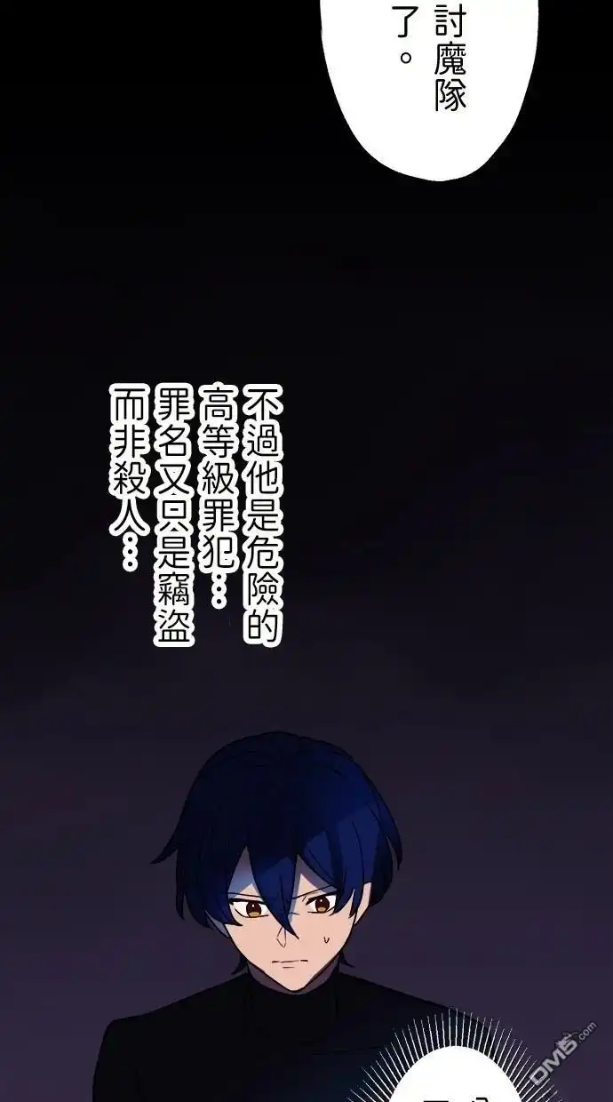 《重生为重力控制者挑战最强》第43话 第76页