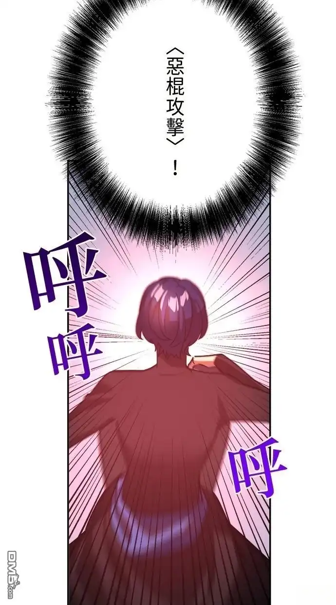 《重生为重力控制者挑战最强》第43话 第38页