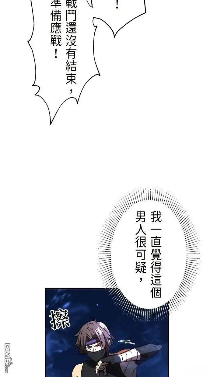 《重生为重力控制者挑战最强》第43话 第48页
