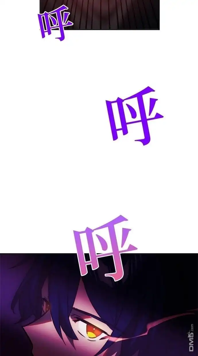 《重生为重力控制者挑战最强》第43话 第39页