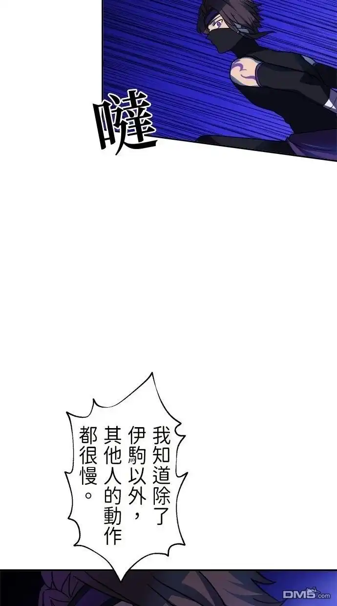 《重生为重力控制者挑战最强》第43话 第61页