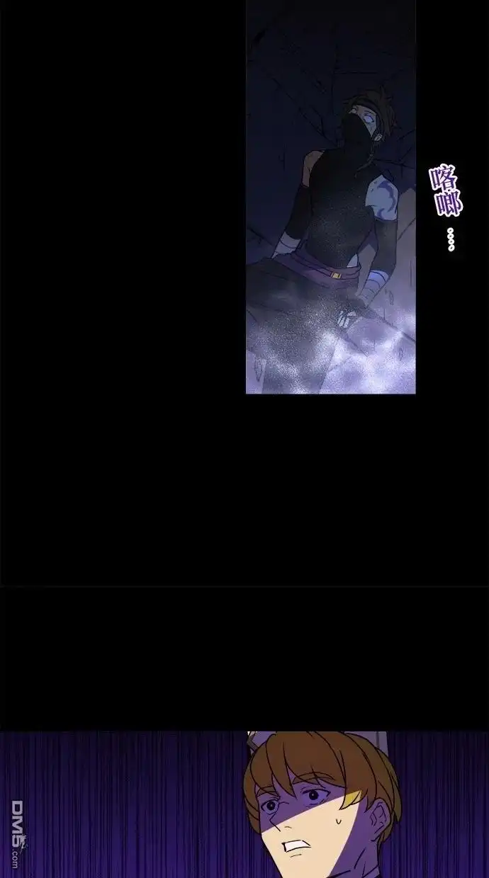 《重生为重力控制者挑战最强》第43话 第93页