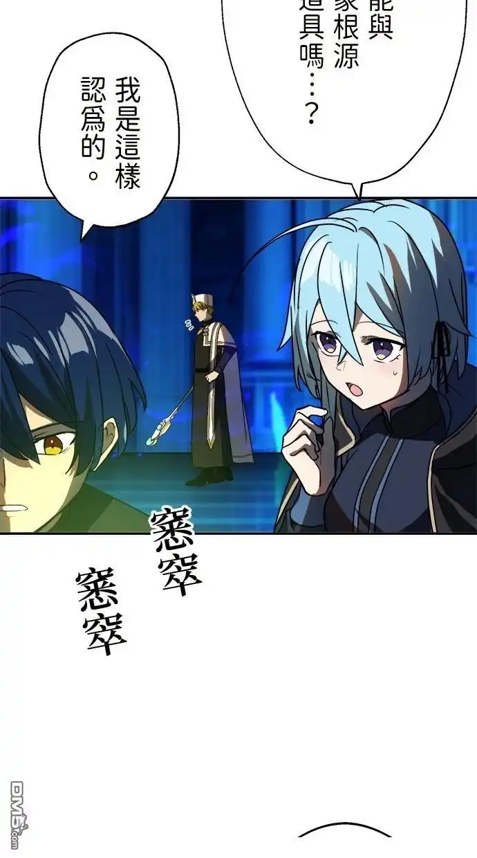 《重生为重力控制者挑战最强》第43话 第6页