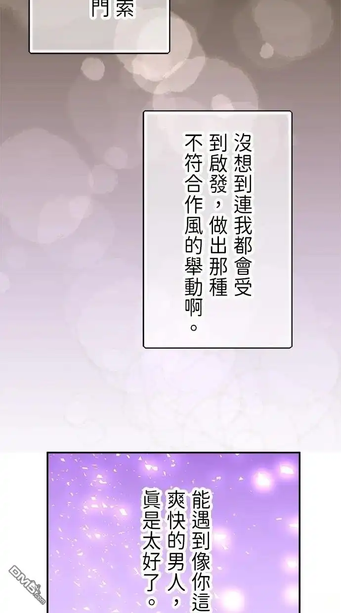 《重生为重力控制者挑战最强》第43话 第27页