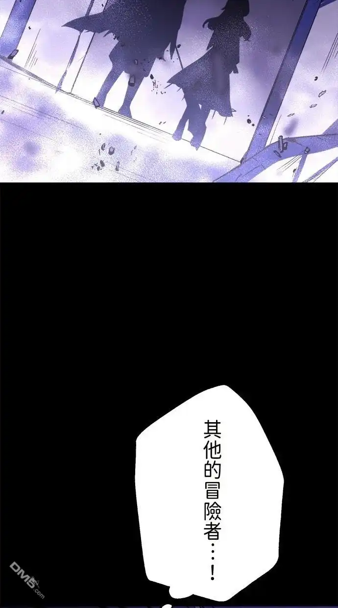 《重生为重力控制者挑战最强》第43话 第81页