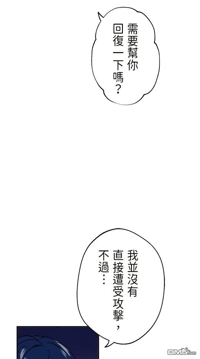 《重生为重力控制者挑战最强》第43话 第19页