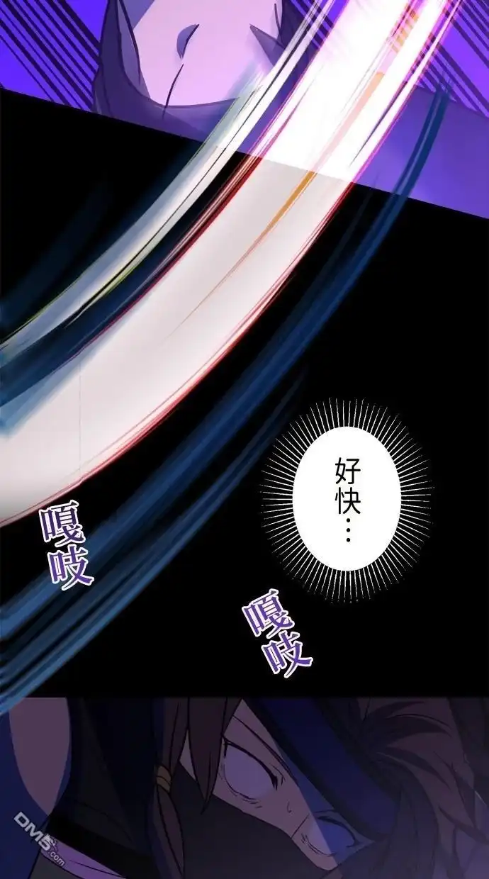 《重生为重力控制者挑战最强》第43话 第90页