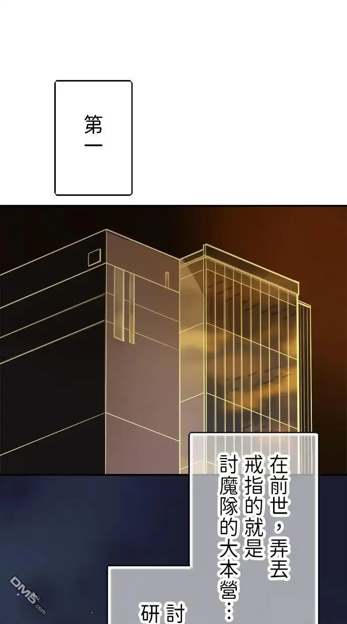 《重生为重力控制者挑战最强》第43话 第9页