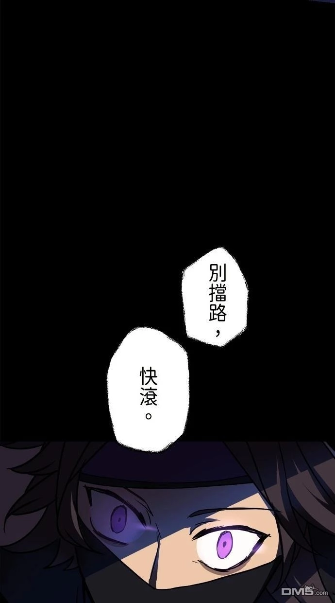 《重生为重力控制者挑战最强》第43话 第84页