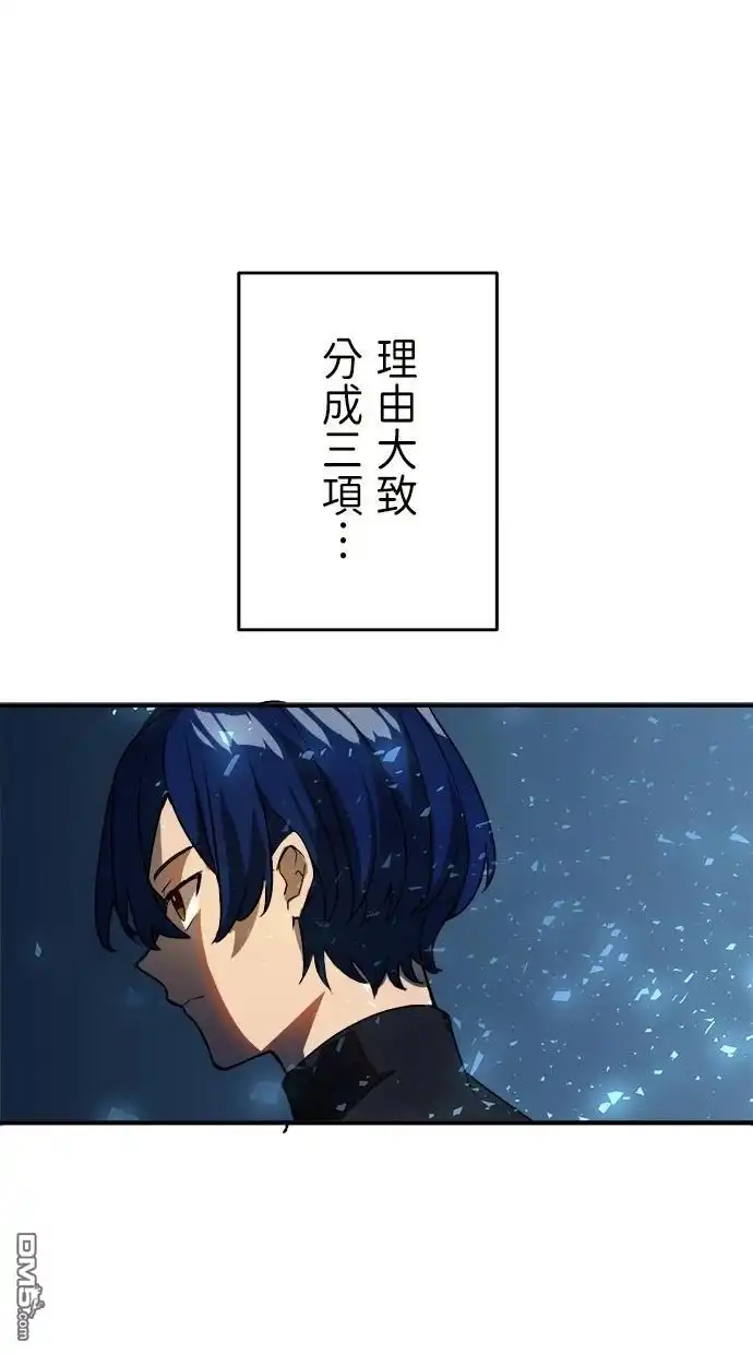 《重生为重力控制者挑战最强》第43话 第8页