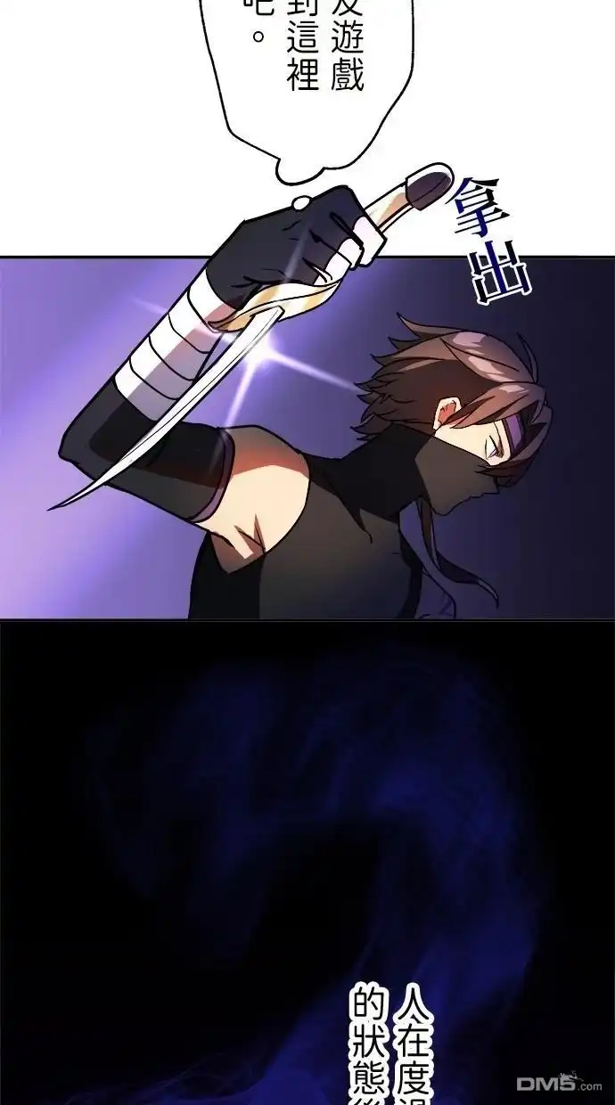 《重生为重力控制者挑战最强》第43话 第32页