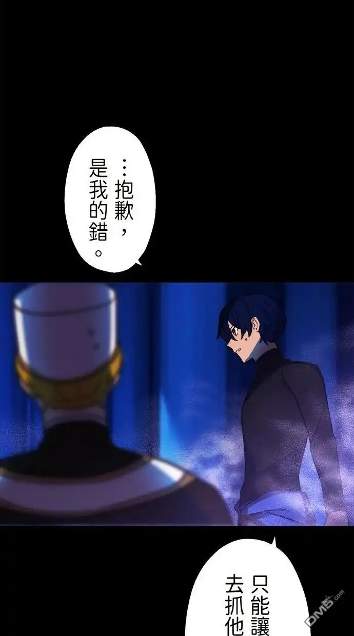 《重生为重力控制者挑战最强》第43话 第75页