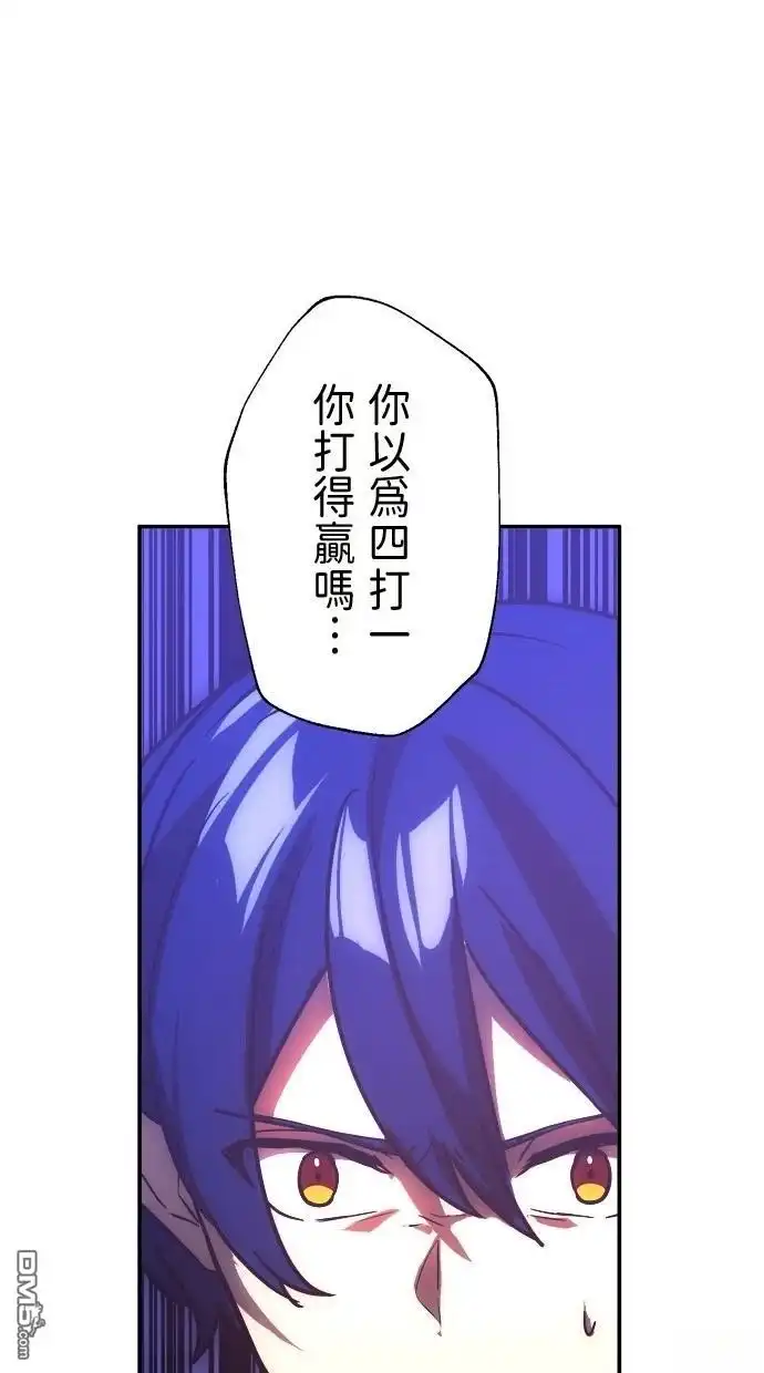 《重生为重力控制者挑战最强》第43话 第51页