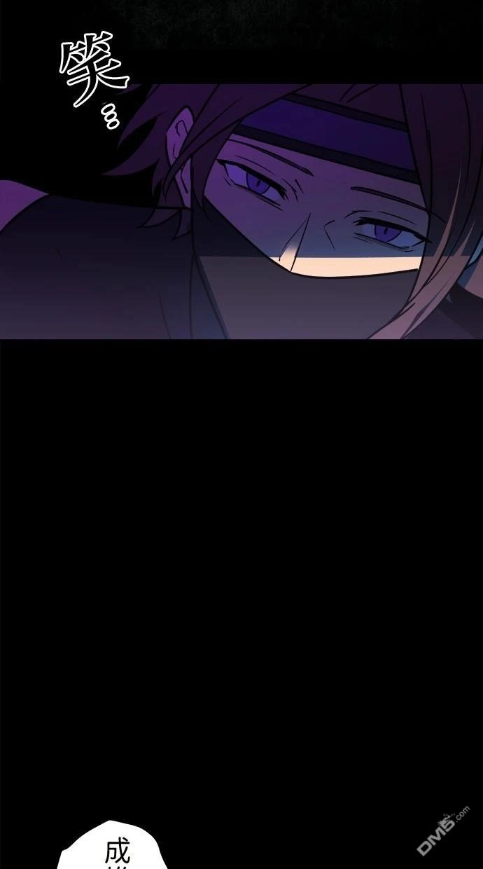 《重生为重力控制者挑战最强》第43话 第73页